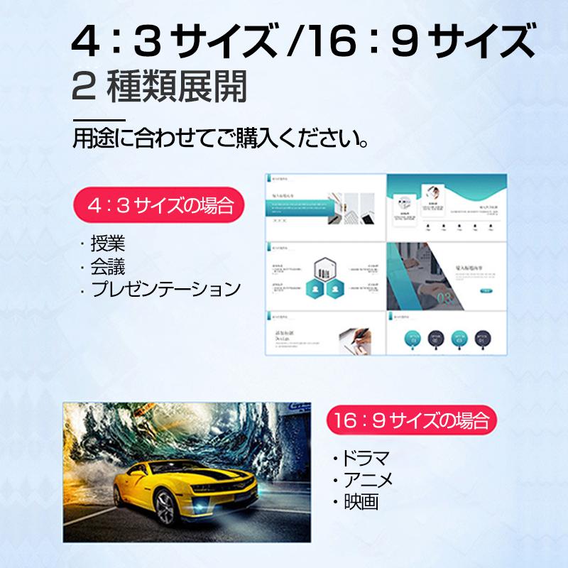 プロジェクタースクリーン 100インチ 16:9 4:3 4K 耐外光 金属繊維