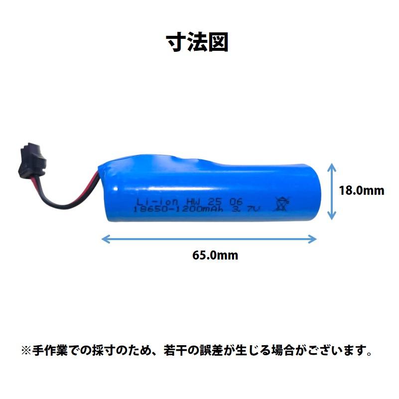 大容量 ラジコン用 充電バッテリー 3.7V 1200mAh と 専用USB充電