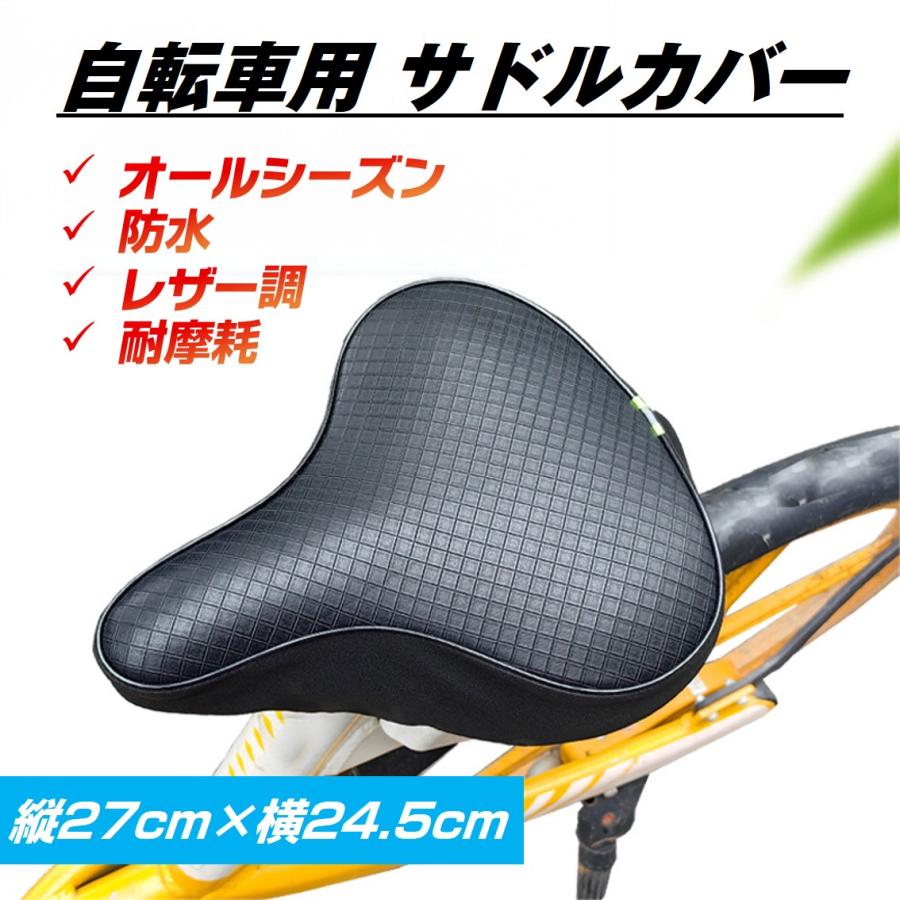サドルカバー 自転車 防水 大型 シートカバー 電動自転車 ママチャリ