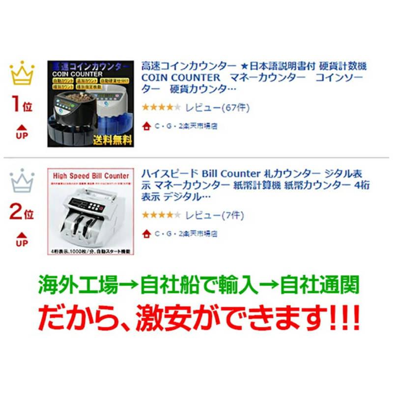 紙幣カウンター 黒 PSE認証 1年保証 適格請求書対応 Bill Counte 紙幣カウンター PSE認証 1年保証 適格請求書対応 Bill Counter