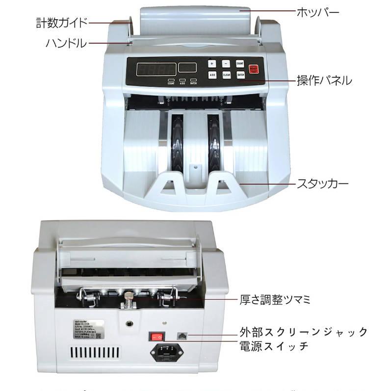 紙幣カウンター PSE認証 1年保証 適格請求書対応 Bill Counter