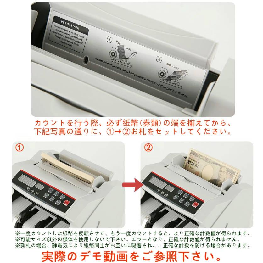 紙幣カウンター PSE認証 1年保証 適格請求書対応 Bill Counter