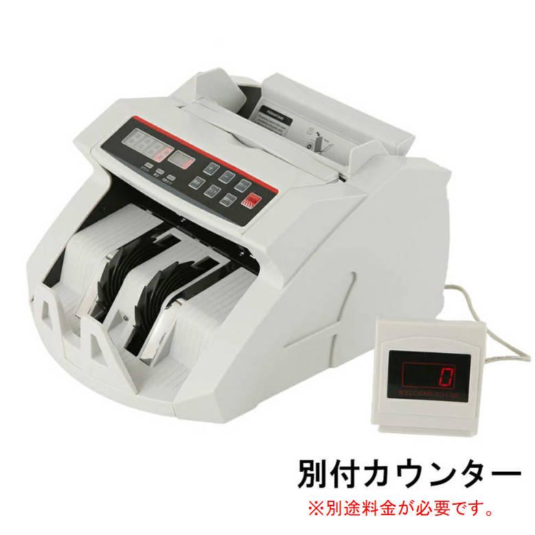 紙幣カウンター PSE認証 1年保証 適格請求書対応 Bill Counter