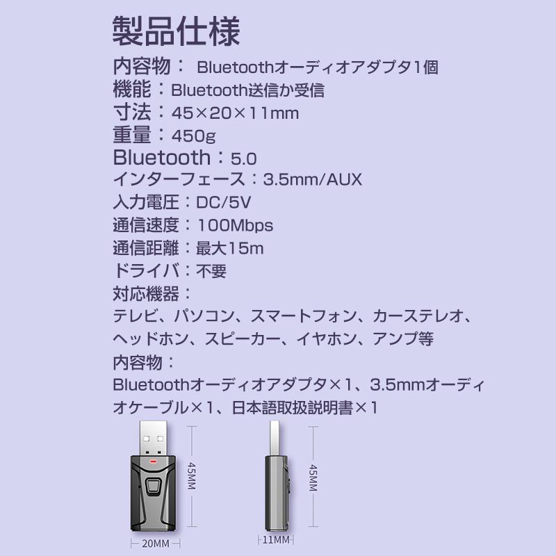 Bluetooth5.0 レシーバー トランスミッター 送信 受信 小型 USB アダプタ ワイヤレス 無線 車 スピーカー ヘッドホン イヤホン スマートフォン パソコン｜tsmobile｜14