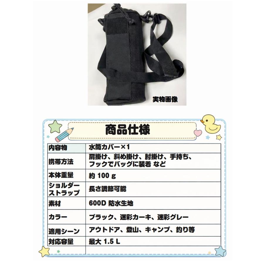 水筒カバー ボトルホルダー 防水 大容量 1.5L 1.5リットル ショルダー 斜めがけ 軽量 落下防止 スポーツ 小学生 子供 登山 遠足 アウトドア ジム おしゃれ 迷彩 |  | 04