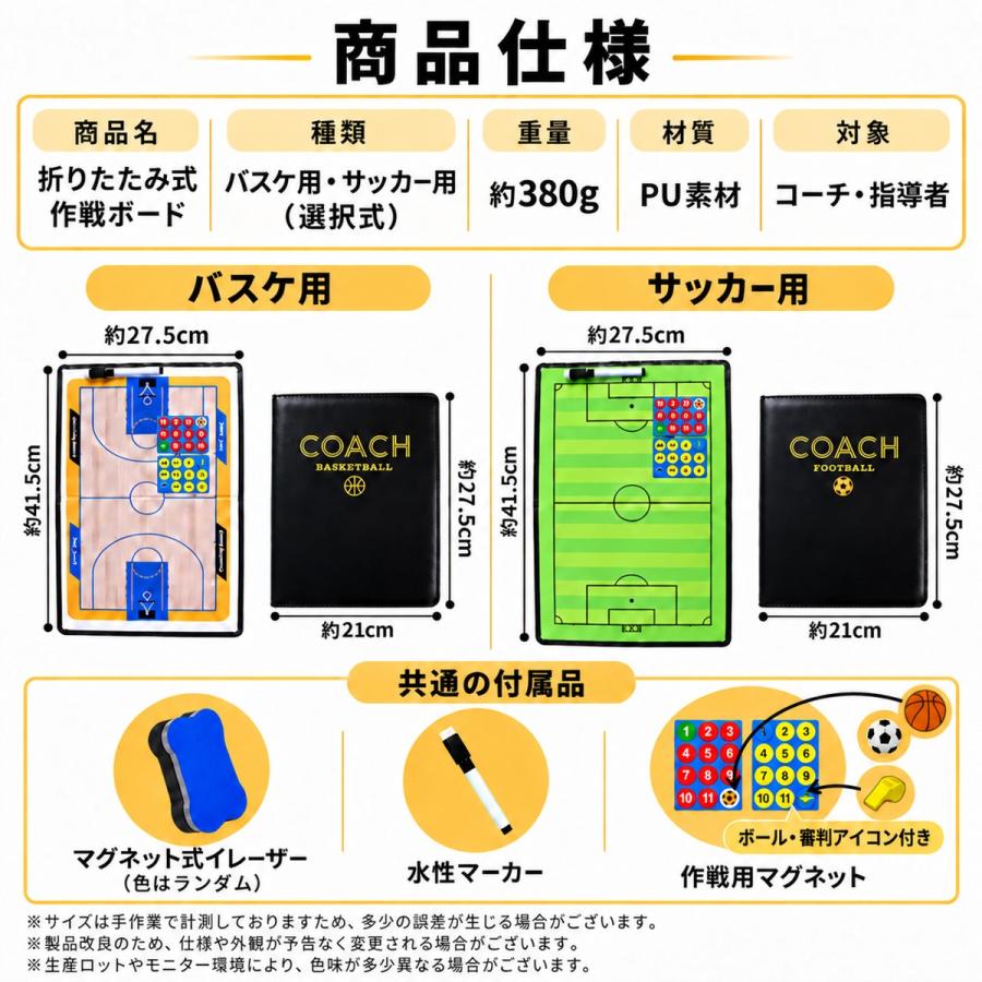 作戦ボード サッカー バスケットボール 折りたたみ式 マグネット付き 水性ペン付き 戦術ボード 練習 試合 指導用 |  | 03