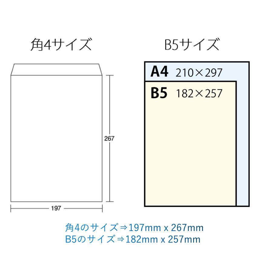 2名さま　A4サイズ 4月中 封筒 B5サイズ 角4 100枚入 紙封筒 茶色 安い 業務用 商品発送用