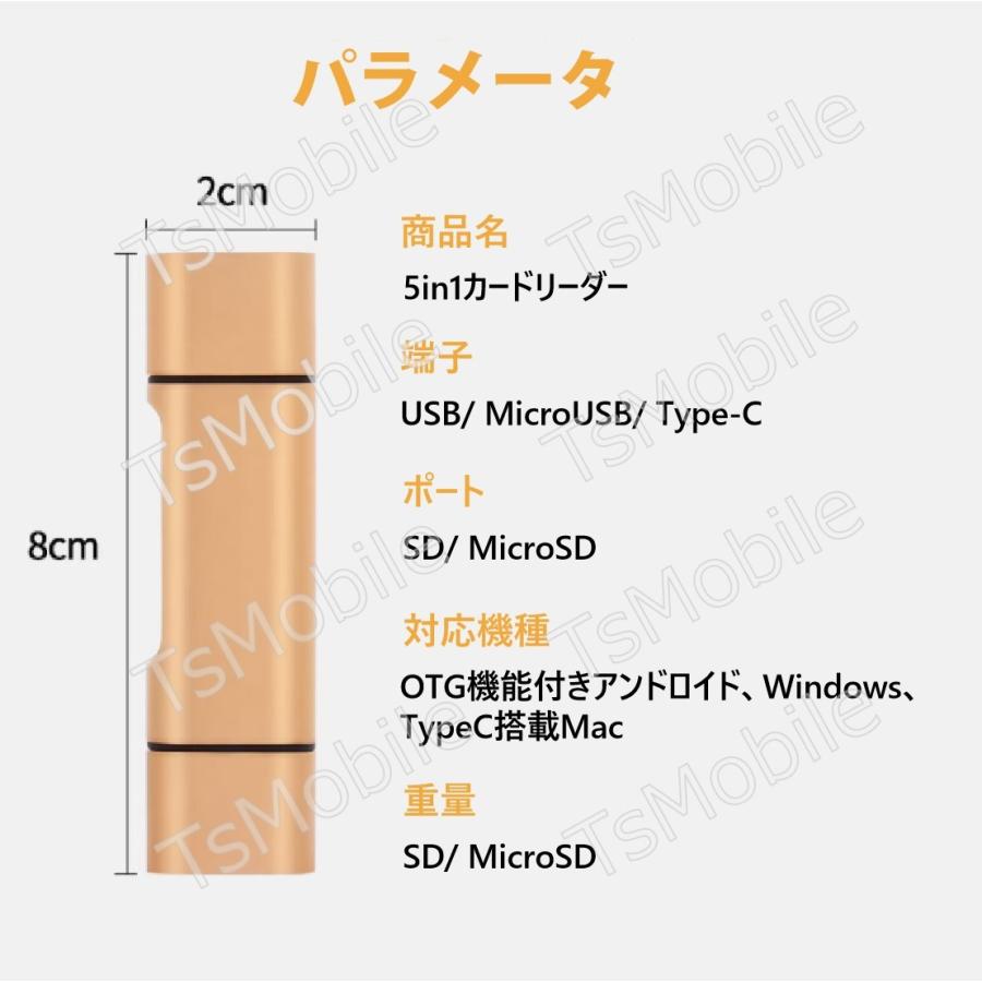 5in1 TypeC USB MicroUSB SD TFカードリーダー OTG変換コネクタ Macbook メモリカードデータ移行 バックアップ スマホ 保存移動Android タブレット｜tsmobile｜10