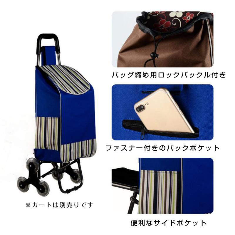 JOLLYING キャリーカート用バッグ ブラック キャリーカート用バッグ bag for carry cart 買い物バッグ キャリー