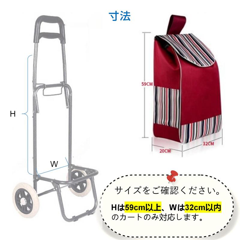 キャリーカート用バッグ bag for carry cart 買い物バッグ キャリー