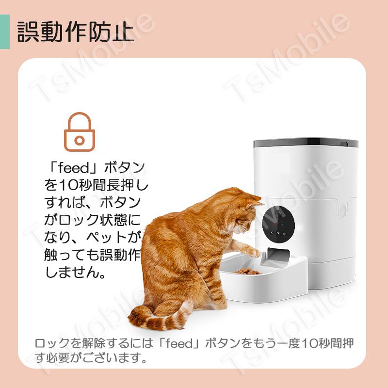 [カメラ付]自動給餌器 猫 中小型犬用 4L 大容量 自動給餌器 カメラ付 4L大容量 猫 犬 用 ペットカメラ付 ペット