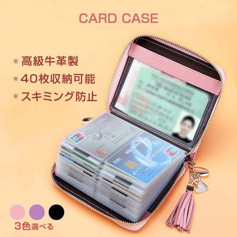 カードケース レディース 大容量 名刺入れ 40枚収納 本革 牛革 可愛い 