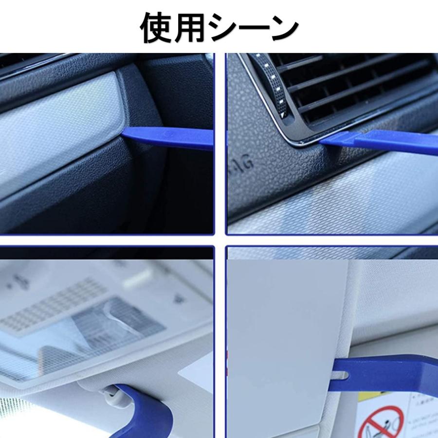 車 内張剥がし 内装 内張り はがし リムーバー 配線ガイド 工具 セット