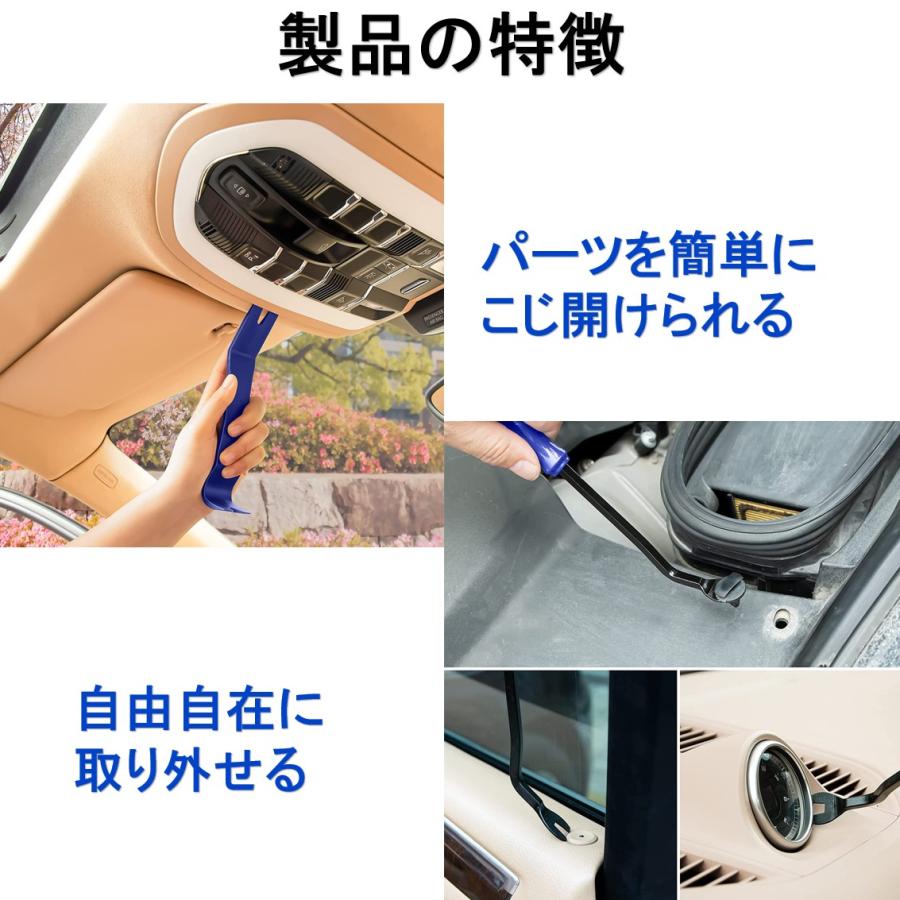 車 内張剥がし 内装 内張り はがし リムーバー 配線ガイド 工具 セット