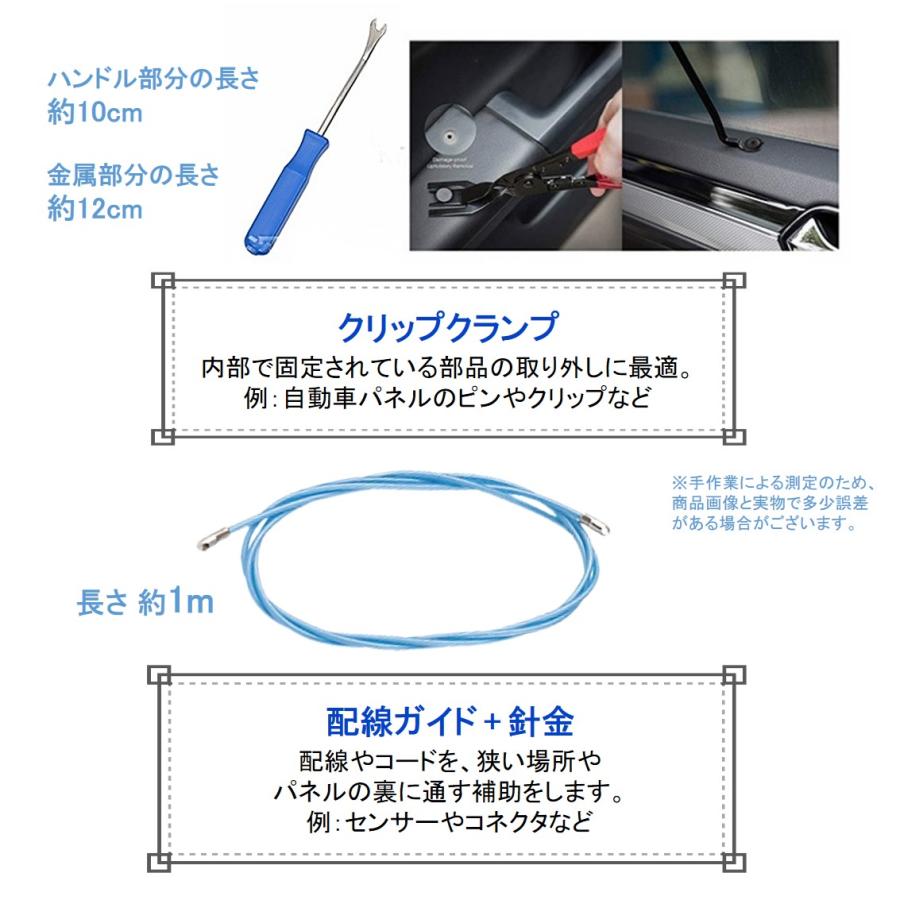 車 内張剥がし 内装 内張り はがし リムーバー 配線ガイド 工具 セット