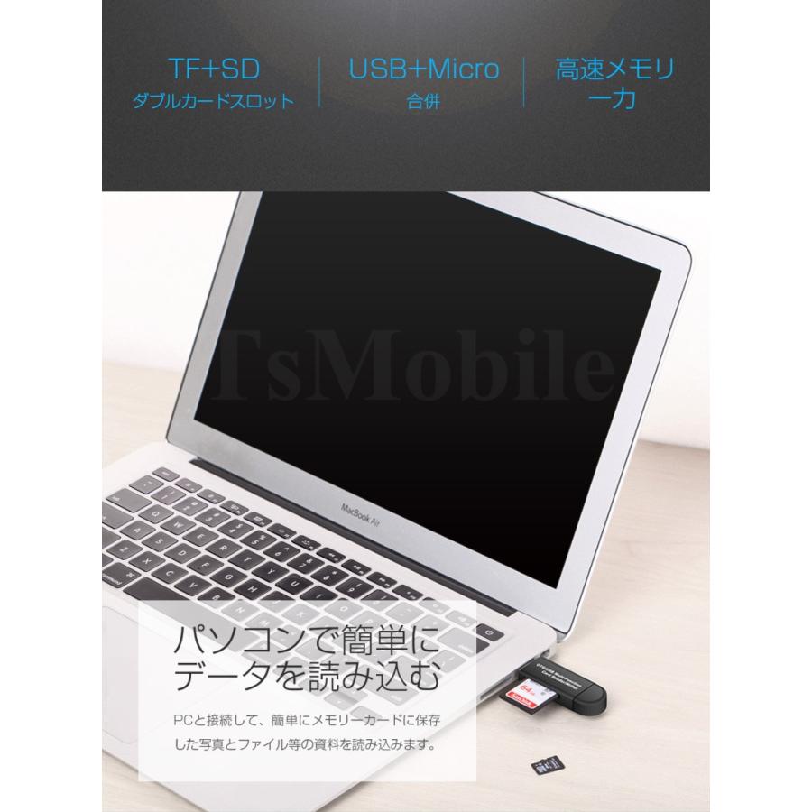 microSDカード USB カードリーダー SDカードリーダー　Windows mac スマートフォン 対応 高速｜tsmobile｜02