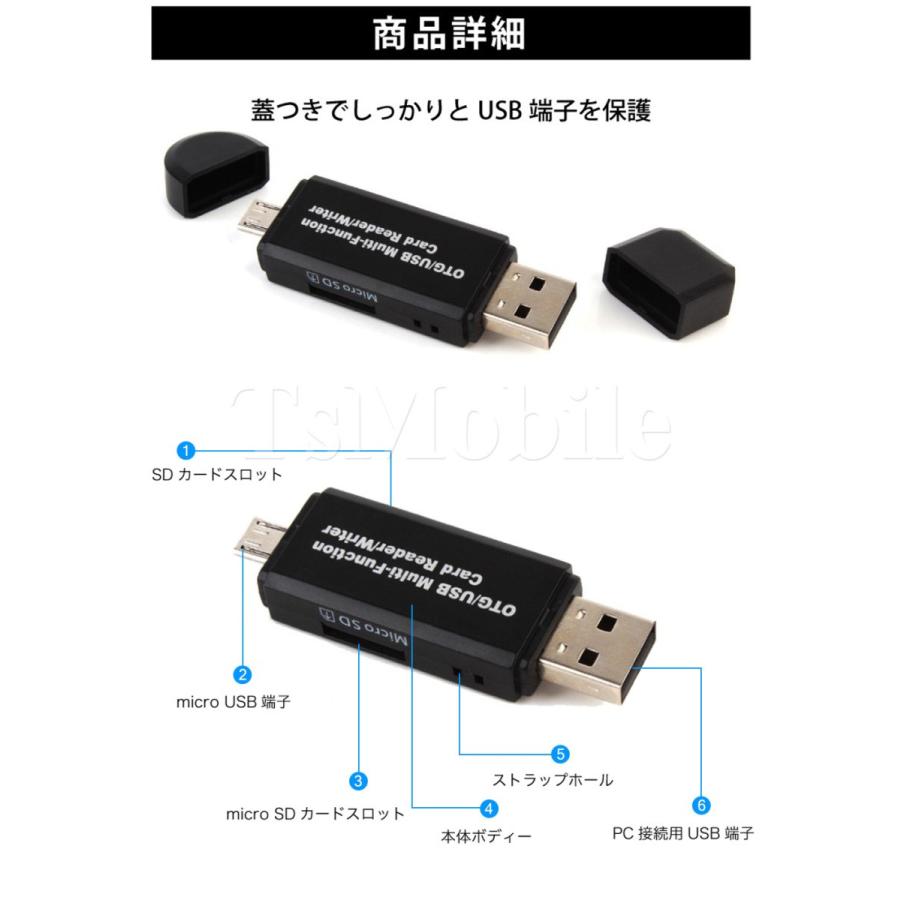 microSDカード USB カードリーダー SDカードリーダー　Windows mac スマートフォン 対応 高速｜tsmobile｜07