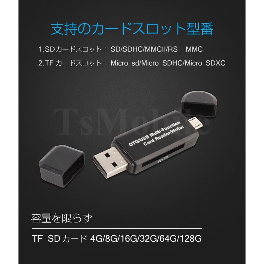 microSDカード USB カードリーダー SDカードリーダー Windows mac
