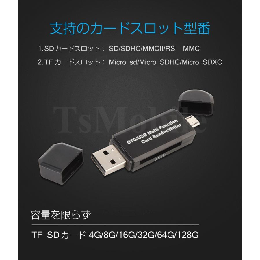 microSDカード USB カードリーダー SDカードリーダー　Windows mac スマートフォン 対応 高速｜tsmobile｜08