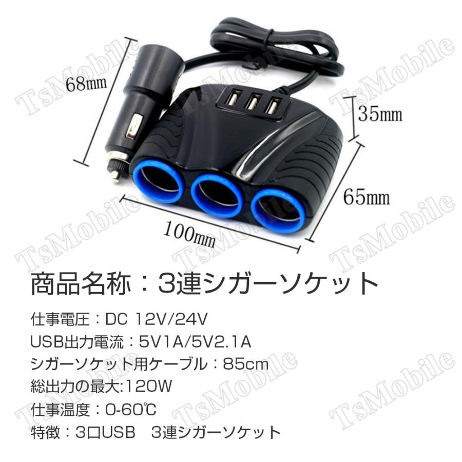 シガー ソケット チャージァ 3連増設 シーガーソケット増設 車載usb充電器 3usb 車内充電器 自動車usb充電器 知能 12ー24v車種通用 車中泊 Carhub Tsモバイル 通販 Yahoo ショッピング