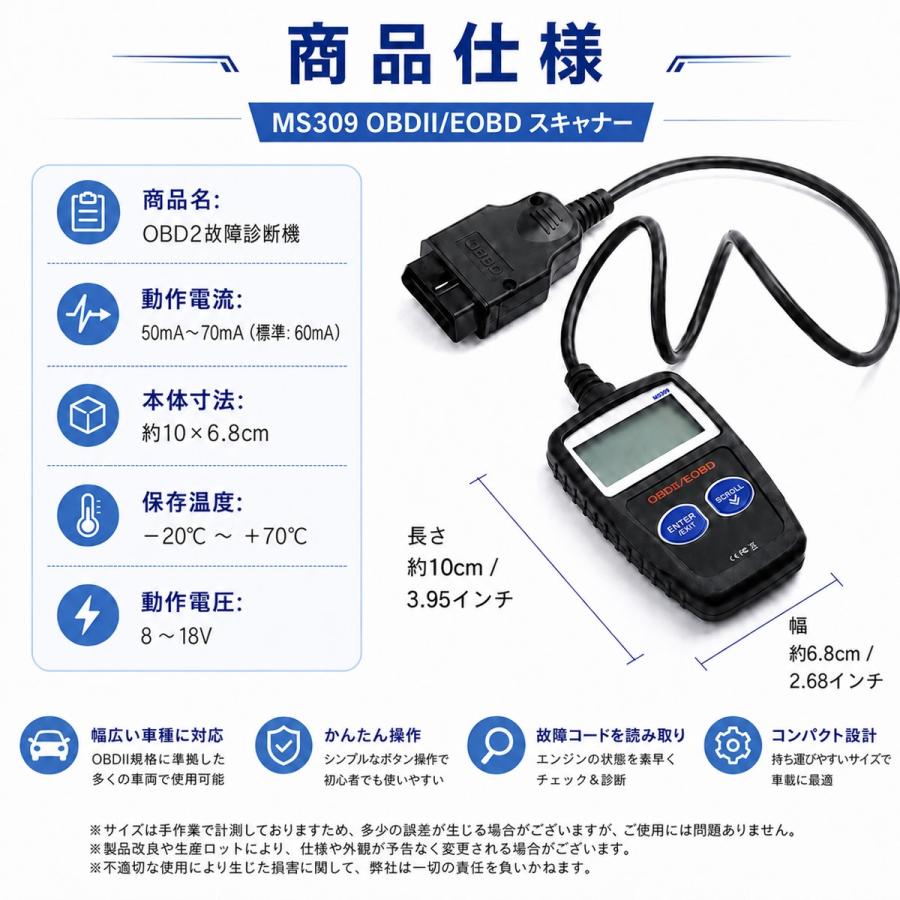 OBD2 故障診断機 スキャナー コードリーダー EOBD対応 エラーコード 読取 消去 16ピン 有線 LCD 車両診断 |  | 01