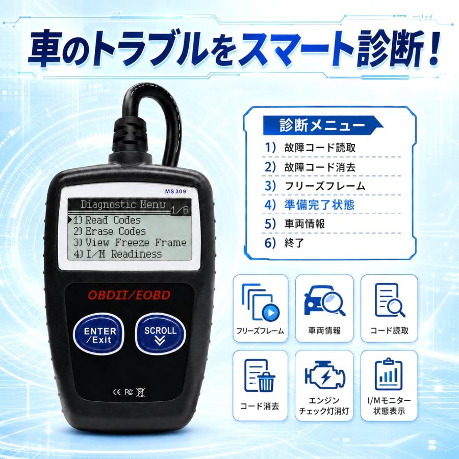 OBD2 故障診断機 スキャナー コードリーダー EOBD対応 エラーコード 読取 消去 16ピン 有線 LCD 車両診断 |  | 02
