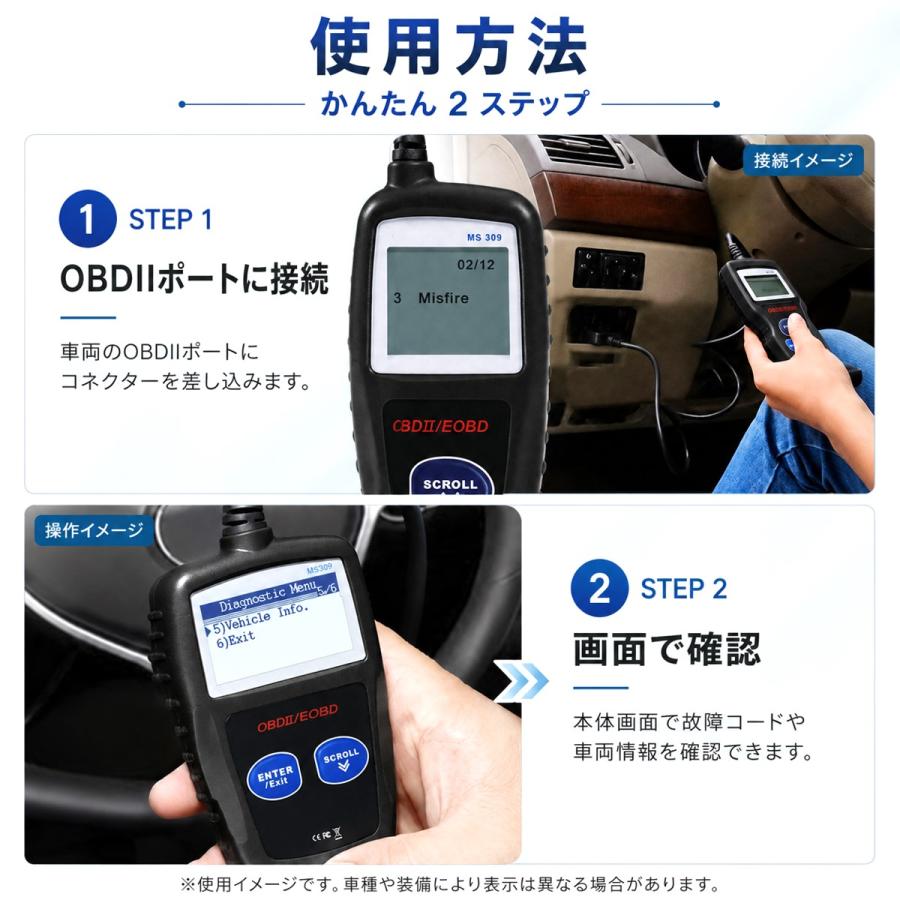 OBD2 故障診断機 スキャナー コードリーダー EOBD対応 エラーコード 読取 消去 16ピン 有線 LCD 車両診断 |  | 03