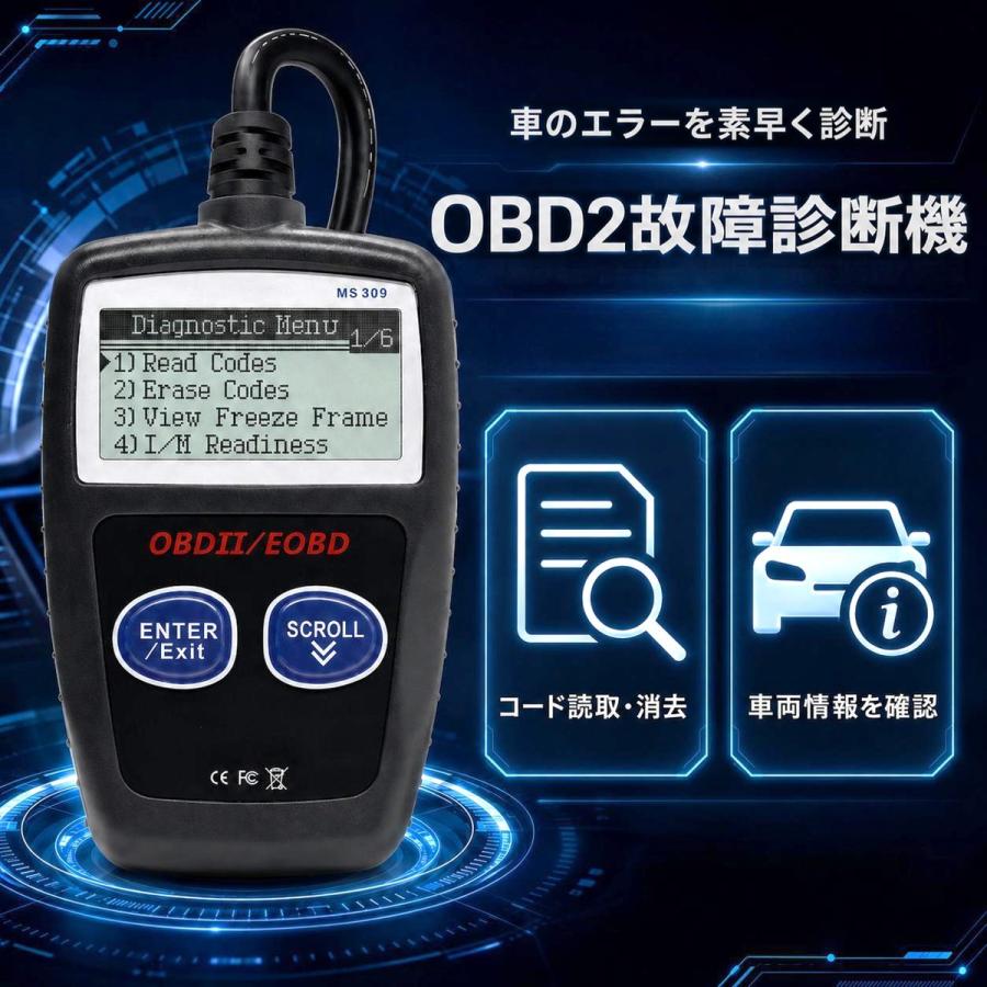 OBD2 故障診断機 スキャナー コードリーダー EOBD対応 エラーコード 読取 消去 16ピン 有線 LCD 車両診断 |  | 07