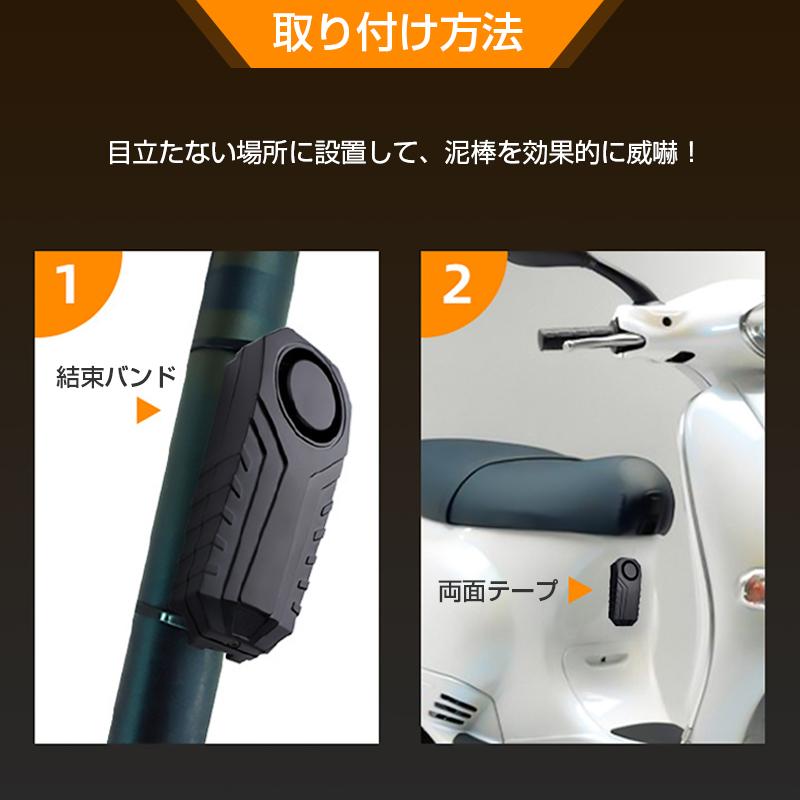 自転車 バイク 車 盗難防止 防犯 アラーム リモコン2個 大音量 ブザー