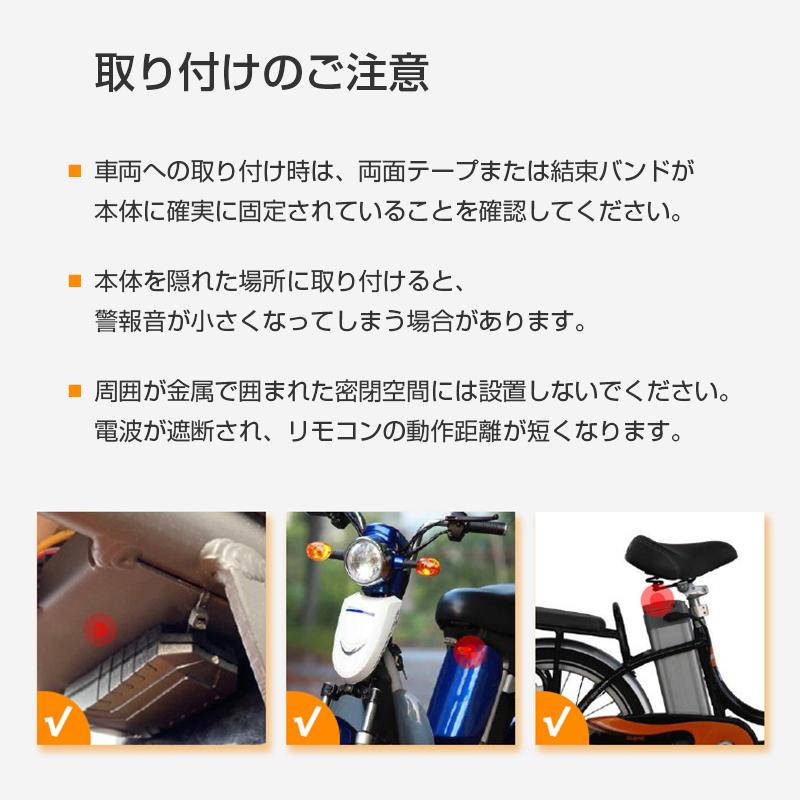 リモコン　警報装置　防犯　盗難 自転車 バイク 車 盗難防止 防犯 アラーム リモコン2個 大音量 ブザー