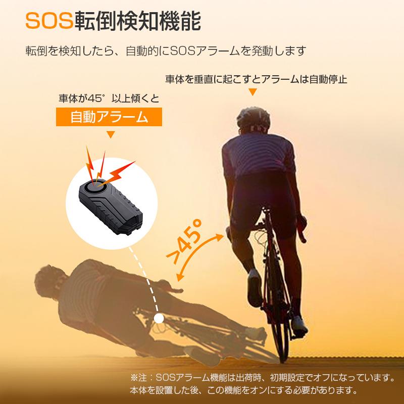 自転車 バイク 車 盗難防止 防犯 アラーム リモコン2個 大音量 ブザー