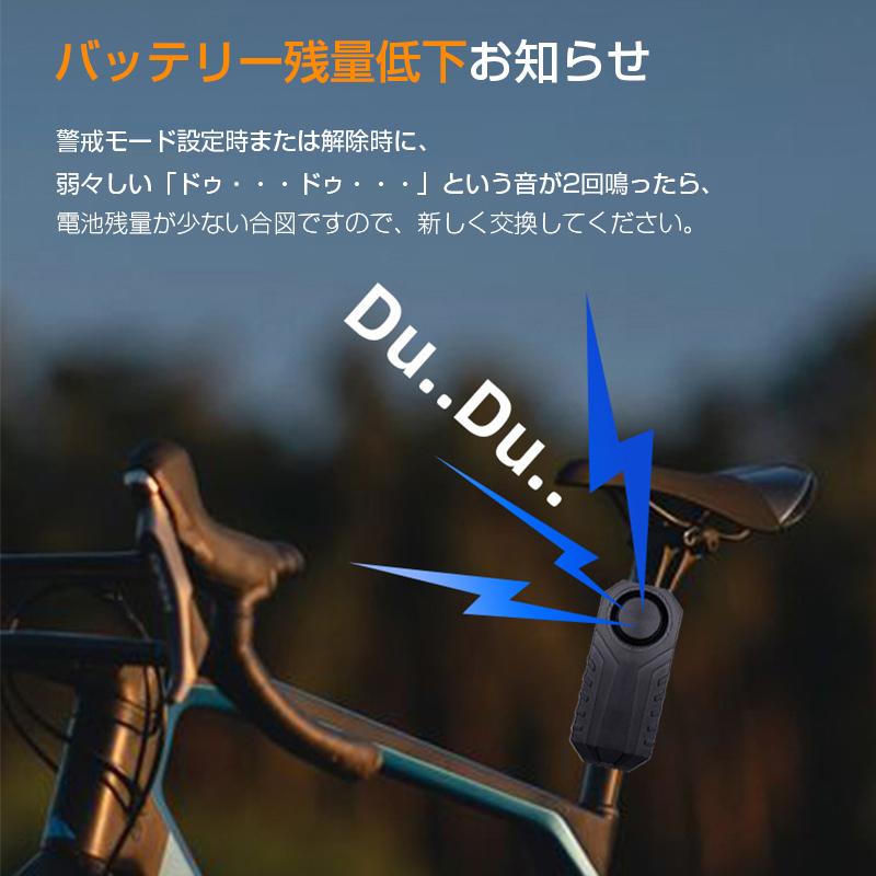 自転車 バイク 車 盗難防止 防犯 アラーム 大音量 ブザー 防水 振動