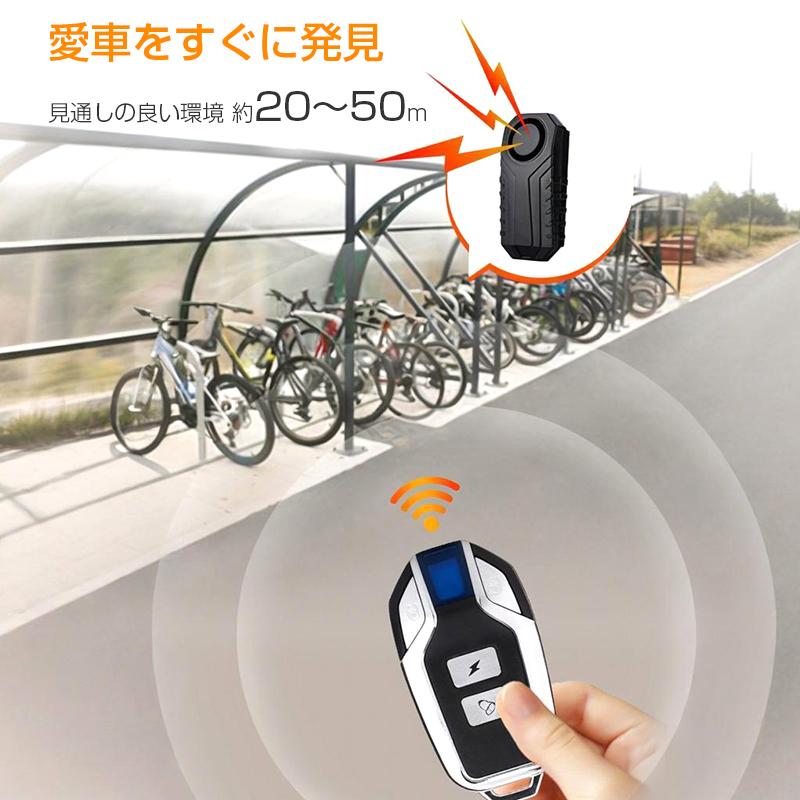 自転車 バイク 車 盗難防止 防犯 アラーム 大音量 ブザー 防水 振動