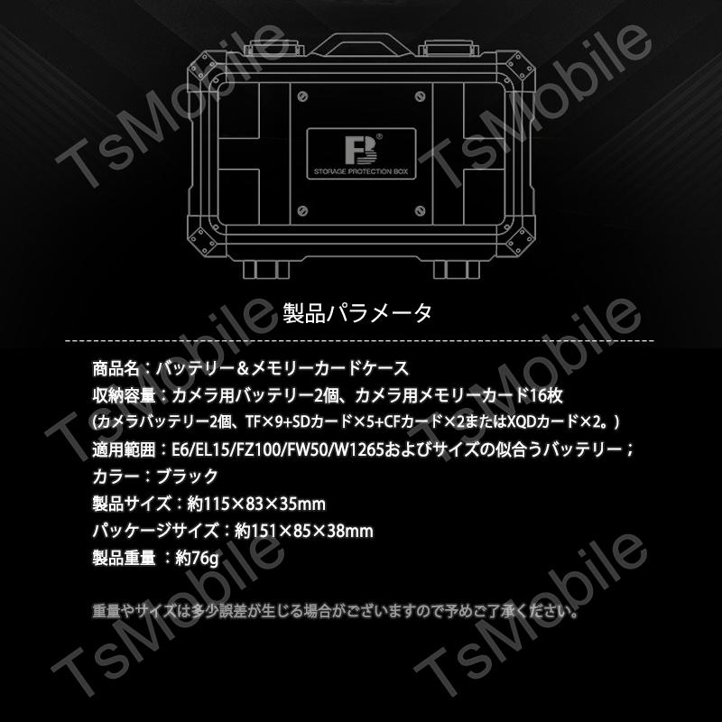 メモリカード収納ケース カメラバッテリー2個 TF9枚 SDカード5枚 CFカード2枚またはXQDカード2枚収納できる ポータブル ケース コンパクト 大容量｜tsmobile｜17