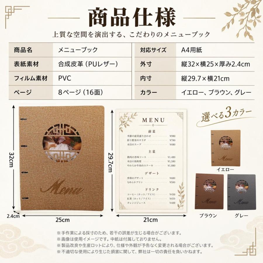 メニューブック A4 8ページ16面 リング式 PUレザー調 透明リフィル付 飲食店 カフェ 店舗用 業務用 |  | 04