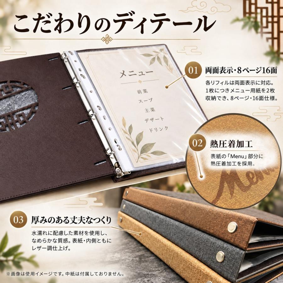 メニューブック A4 8ページ16面 リング式 PUレザー調 透明リフィル付 飲食店 カフェ 店舗用 業務用 |  | 07