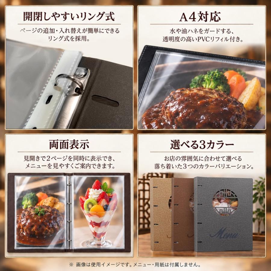 メニューブック A4 8ページ16面 リング式 PUレザー調 透明リフィル付 飲食店 カフェ 店舗用 業務用 |  | 08