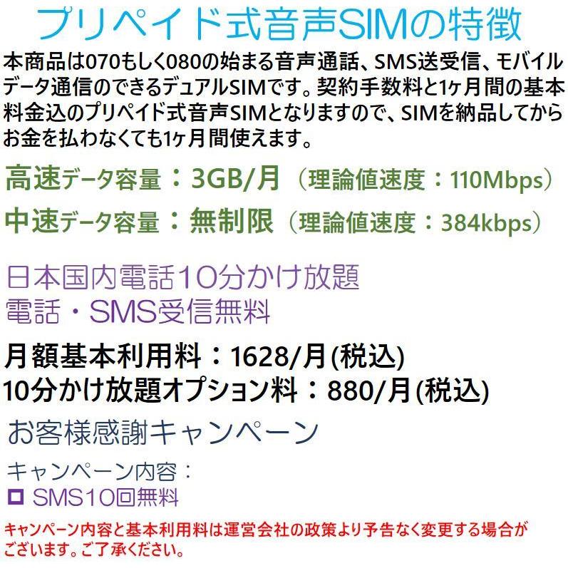 日本国内10分かけ放題 格安SIM 音声SIM ドコモ回線 高速データ容量3G/月 中速無制限 着信受け放題 継続利用可(Docomo 格安SIM  1ヶ月パック) プリペイド電話 :cmLink10free:TSモバイル - 通販 - Yahoo!ショッピング