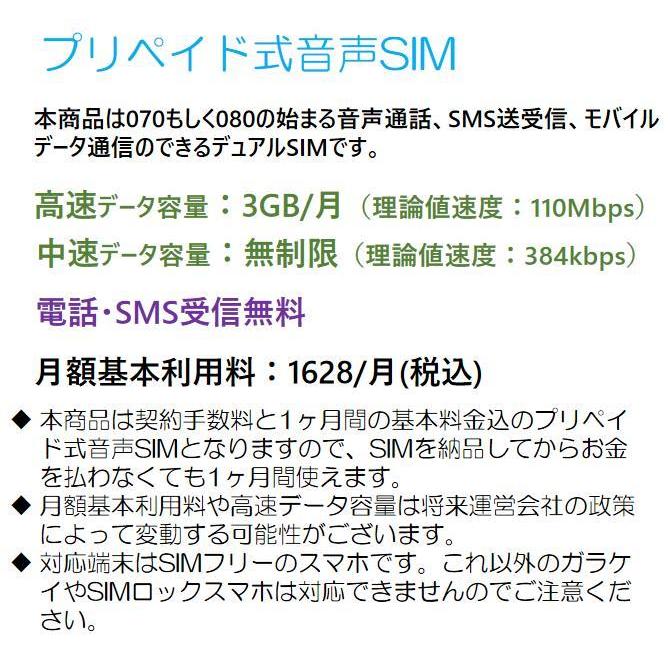 プリペイド 音声sim 日本国内 ドコモ回線 高速データ容量3g 月 Sms 着信受け放題 継続利用可 Docomo格安sim 1ヶ月パック プリペイド電話 コンビニチャージ可能 Cmlink Tsモバイル 通販 Yahoo ショッピング