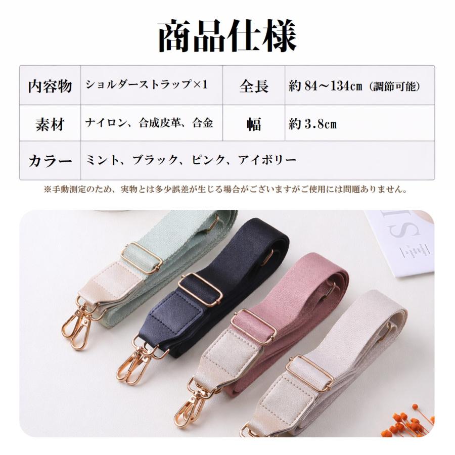 ショルダーストラップ 単品 ショルダーベルト バッグストラップ 太め