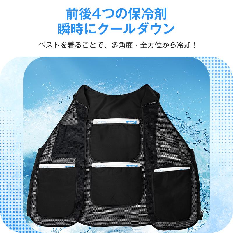 クールベスト アイスベスト 冷却 夏 暑さ対策 保冷剤付き 男女兼用
