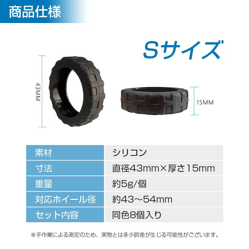 キャスターカバー 8個セット スーツケース 静音 外れにくい タイヤ