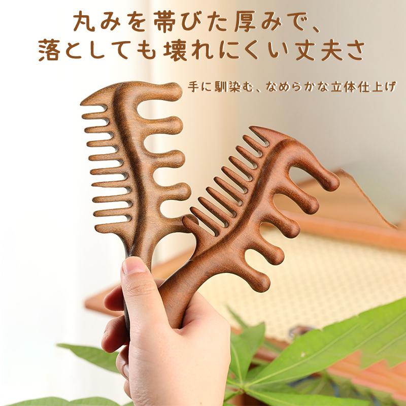 木製コーム 櫛 頭皮マッサージ ツボ押し 檀木 天然木 髪ブラシ ヘアコーム かっさ 血行促進 経絡マッサージ ヘッドマッサージ ヘアケア ブラッシング 静電気防止 |  | 12