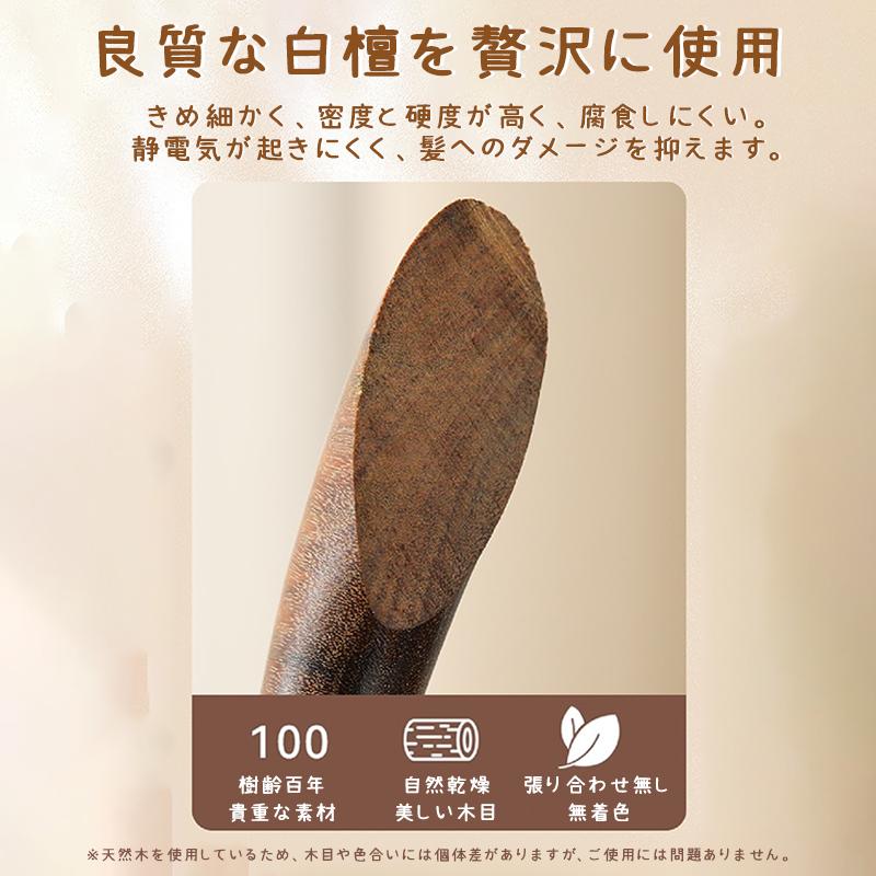 木製コーム 櫛 頭皮マッサージ ツボ押し 檀木 天然木 髪ブラシ ヘアコーム かっさ 血行促進 経絡マッサージ ヘッドマッサージ ヘアケア ブラッシング 静電気防止 |  | 05