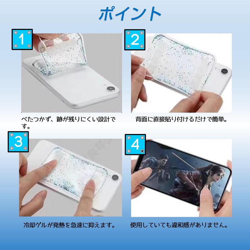 スマホ 冷却シート 3枚セット 瞬間冷却 ステッカー パッド 熱吸収 スマートフォン 携帯電話 iPhone Android 貼り付け 取り外し 再利用可 便利 簡単 グッズ |  | 08
