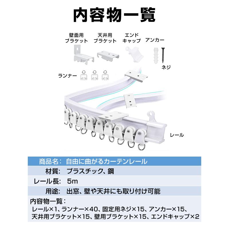 カーテンレール 長さ5m 手で折り曲げられる 出窓 天井 壁 部屋 カーブレール 曲がる 静音 取り付け可能 簡単 DIY 部品付属 長さカット可 模様替え インテリア カーテンレール 長さ5m 手で折り曲げられる 出窓 天井 壁 部屋 カーブ