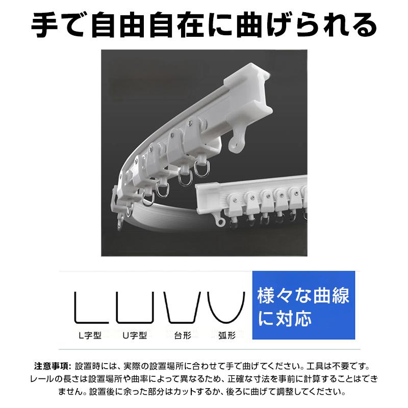カーテンレール 長さ5m 手で折り曲げられる 出窓 天井 壁 部屋 カーブレール 曲がる 静音 取り付け可能 簡単 DIY 部品付属 長さカット可 模様替え インテリア カーテンレール 長さ5m 手で折り曲げられる 出窓 天井 壁 部屋 カーブ