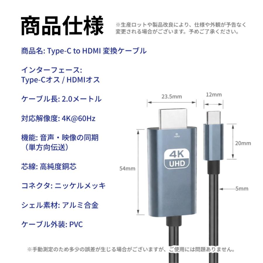 USB Type-C to HDMI 変換ケーブル 2m 4K/60Hz 高画質 設定不要 USB-C