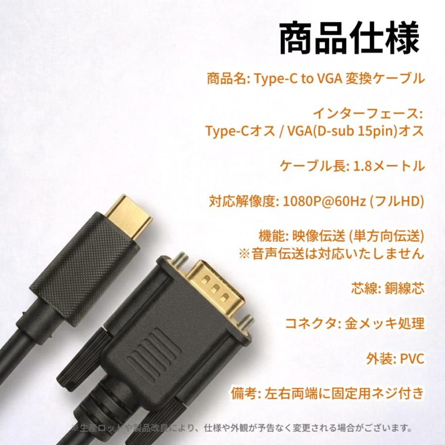 arwin23.8型モニター＋USB-CtoHDMI変換ケーブル付 USB Type-C to VGA 変換ケーブル 1.8m フルHD 1080P/60Hz オス-オス