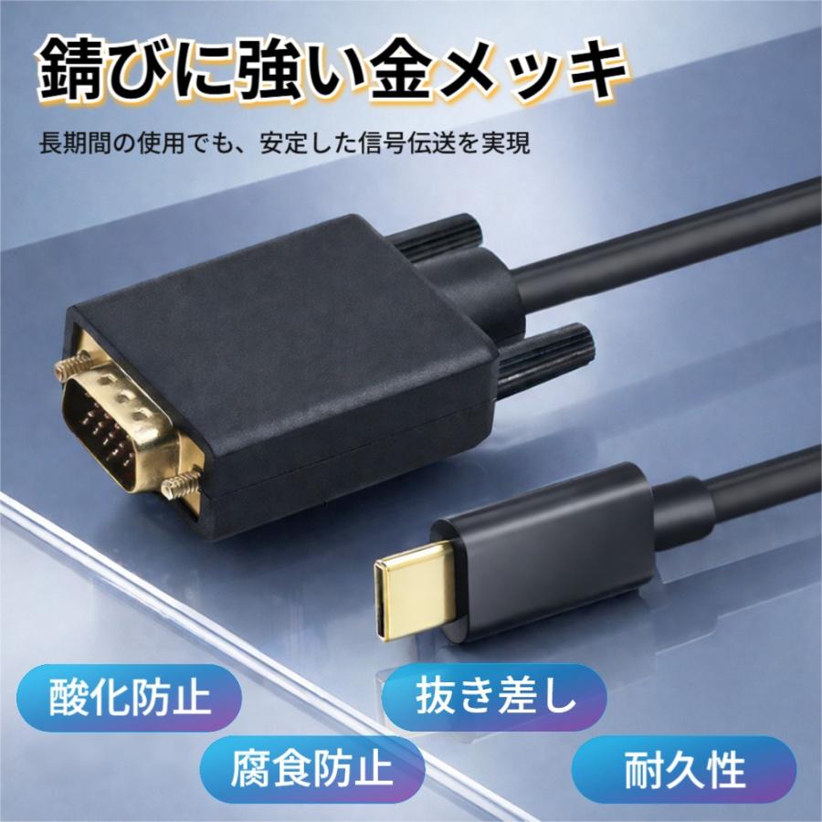USB Type-C to VGA 変換ケーブル 1.8m フルHD 1080P/60Hz オス-オス